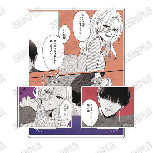 『踏んだり、蹴ったり、愛したり』アクリル台詞スタンド【A】